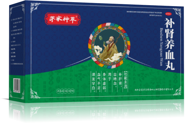 補(bǔ)腎養(yǎng)血丸
