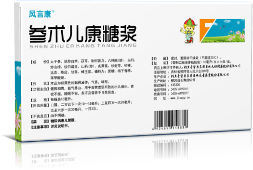 參術(shù)兒康糖漿