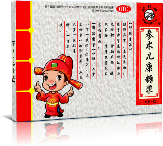 參術(shù)兒康糖漿