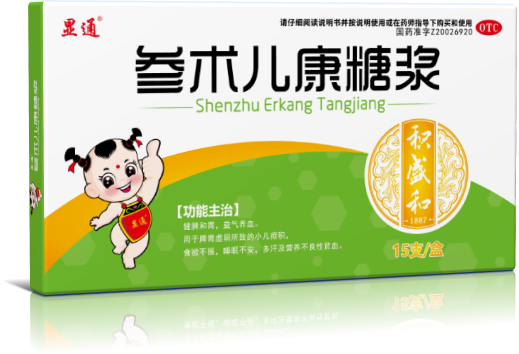 參術(shù)兒康糖漿